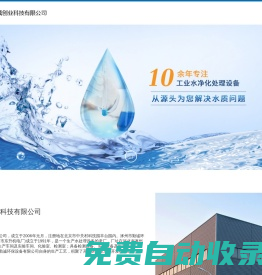 北京勤誠創(chuàng)業(yè)科技有限公司