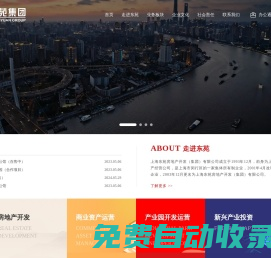 上海東苑房地產(chǎn)開(kāi)發(fā)（集團(tuán)）有限公司