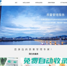 蘇州智合利美企業(yè)管理咨詢有限公司專注體系認(rèn)證咨詢，企業(yè)數(shù)字化和運(yùn)營(yíng)管理服務(wù)