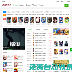 挖軟否-提供熱門(mén)好玩的手游和綠色軟件下載