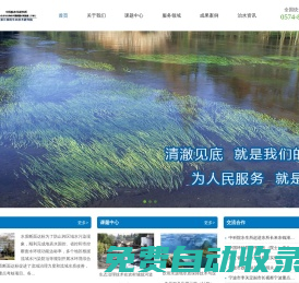 浙江囯科生態(tài)技術研究有限公司