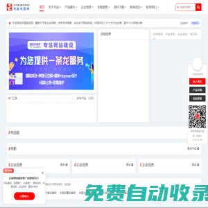 電視劇網(wǎng)-最新綜藝_電影_電視劇大全_劇情介紹_演員表_節(jié)目預(yù)告