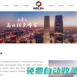 北京獵頭公司 -獵頭網(wǎng)-【尚賢達(dá)獵頭公司】-北京十大獵頭公司排名前列