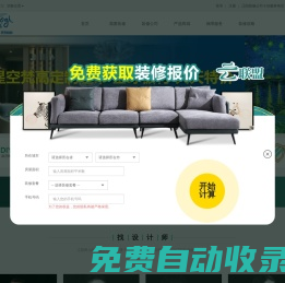 遼陽裝修公司,遼陽十大裝修公司,遼陽裝修公司哪家好,遼陽家裝裝飾-遼陽淡遠(yuǎn)家居馬