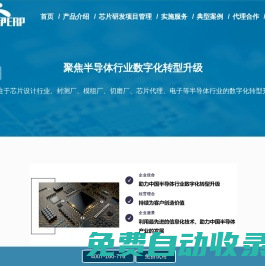 融伊ERP-專注集成電路erp,半導(dǎo)體erp,芯片erp,集成電路行業(yè)erp,芯片行業(yè)erp,芯片設(shè)計行業(yè)erp,半導(dǎo)體行業(yè)erp,IC設(shè)計行業(yè)ERP