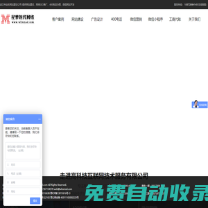 武漢網(wǎng)站建設(shè)公司首選武漢做網(wǎng)站公司星夢(mèng)時(shí)代網(wǎng)絡(luò)-武漢專業(yè)網(wǎng)站建設(shè)公司