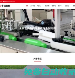 首頁(yè)-溫州睿遠(yuǎn)機(jī)械有限公司