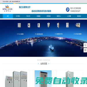 自動控制、電氣控制、電控柜-勁領（上海）自動化科技有限公司