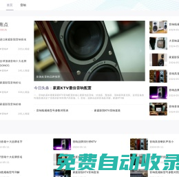 空調(diào)冰箱洗衣機(jī)、數(shù)碼音響娛樂、清潔電器品牌和知識科普 - 家電大視野