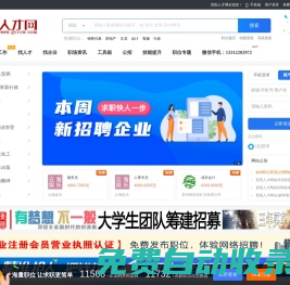 貴陽人才網(wǎng) ?【官方網(wǎng)站】