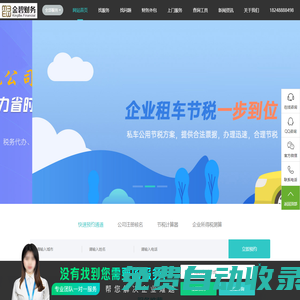 公司注冊(cè)代理--蘇州公司注冊(cè)-代理記賬-商標(biāo)注冊(cè)-版權(quán)申請(qǐng)-注冊(cè)地址掛靠-許可證代辦-金碧財(cái)務(wù)-蘇州公司注冊(cè)-工商代辦執(zhí)照-蘇州代理記賬財(cái)務(wù)-蘇州商標(biāo)代理-版權(quán)代理-注冊(cè)地址提供-蘇州金碧財(cái)務(wù)