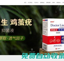江西愛民生物科技有限公司 | 乳膏 | 噴劑 | 貼膏