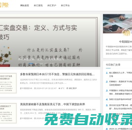 中期國際HK - 最全面的外匯交易/開戶/平臺信息網(wǎng)站