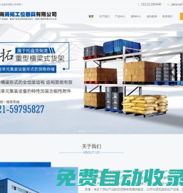 上海竭拓工位器具有限公司_重型工作臺,工具柜、上海工作臺廠家