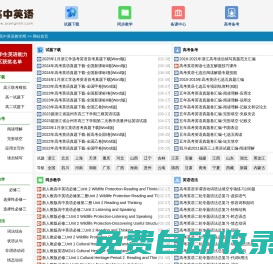 (嘉興)高中英語教學(xué)網(wǎng)