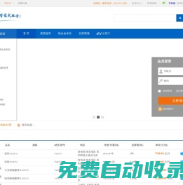鎂商網-金屬鎂及鎂合金全產業(yè)鏈現貨交易平臺