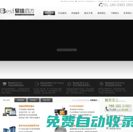 鄭州高端網(wǎng)站建設|鄭州網(wǎng)站建設|鄭州網(wǎng)站制作|鄭州網(wǎng)站設計|高端品牌網(wǎng)站建設提供商-易佳四方|鄭州網(wǎng)頁設計|鄭州網(wǎng)頁制作 鄭州網(wǎng)站制作|高端網(wǎng)站建設|鄭州網(wǎng)站建設