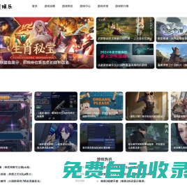 搜搜游戲-手機游戲攻略_游戲攻略網站