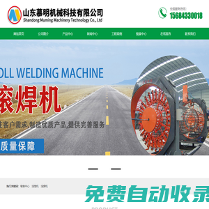 山東慕明機(jī)械科技有限公司-山東慕明機(jī)械科技有限公司