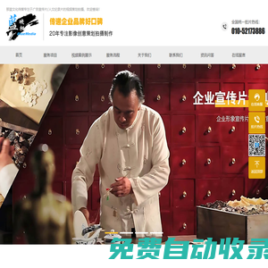 北京企業(yè)宣傳片拍攝-廣告片制作公司-紀(jì)錄片策劃團(tuán)隊(duì)-那藍(lán)傳媒