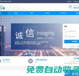 銀鼎聯(lián)工程服務(wù)平臺(tái)-建筑業(yè)新金融專家