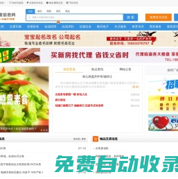 臨淄百度信息港-臨淄信息港,臨淄佰度信息網