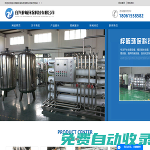 水處理設備_餐飲廢水處理_宜興梓毓環保科技有限公司
