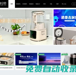 智能公會-全球智能產(chǎn)品評測資訊平臺-致力于讓智能走進(jìn)生活