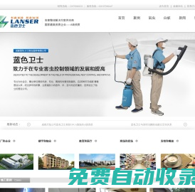 成都滅鼠公司-成都滅蟑螂公司-成都滅白蟻公司-藍(lán)色衛(wèi)士專業(yè)除蟲公司-成都藍(lán)色衛(wèi)士除蟲服務(wù)有限公司