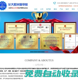 北京專業(yè)除甲醛公司-新房辦公室除甲醛上門服務(wù)-化大陽光
