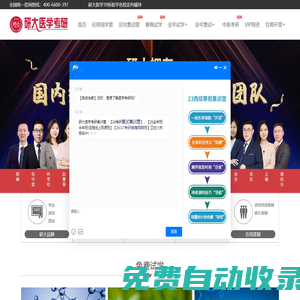 研大醫學,醫學考研輔導,醫學考研集訓營第一營，醫學考研輔導班