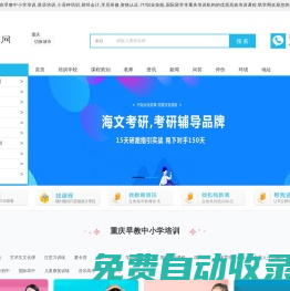 重慶早教中小學(xué)培訓(xùn)-英語(yǔ)-小語(yǔ)種-財(cái)經(jīng)會(huì)計(jì)-學(xué)歷研修-資格認(rèn)證-IT/職業(yè)技能-建筑工程-國(guó)際留學(xué)-凱學(xué)網(wǎng)