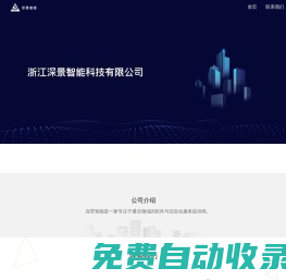 深景智能