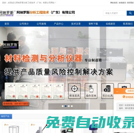 紙張透氣度測(cè)定儀-耐折度測(cè)試儀-抗張強(qiáng)度測(cè)試儀-阿納羅斯分析工程技術(shù)（廣東）有限公司