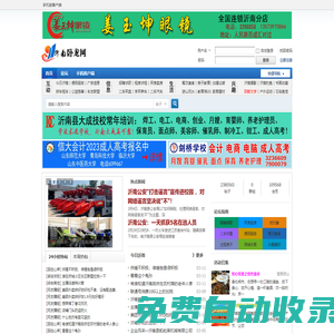 沂南臥龍網-沂南論壇