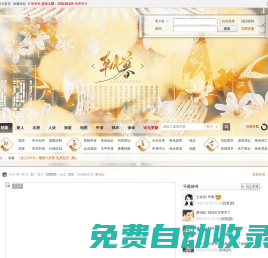 朝暮?復(fù)古演繹論壇 -  Powered by Discuz!