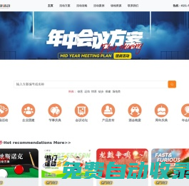 專業(yè)活動(dòng)策劃 - 企業(yè)年會(huì),團(tuán)建拓展,戶外活動(dòng)-團(tuán)戰(zhàn)活動(dòng)