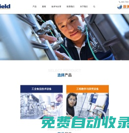 Armfield-歐美大地-工程教學與食品工業(yè)設備-Armfield-歐美大地儀器