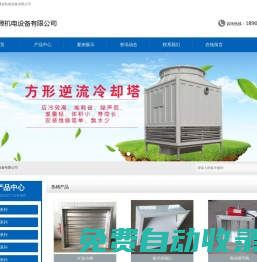 山東通源機電設備有限公司