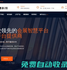 邁捷網絡科技有限公司