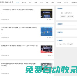 意滿志得科技資訊 - 科技資訊知識(shí)分享綜合服務(wù)平臺(tái)