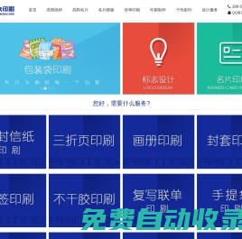 福州旺眾印刷廠 - 畫冊(cè)印刷,包裝袋印刷,名片印刷