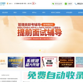 在職研究生教育信息網(wǎng)-易考360