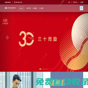 中智股份網