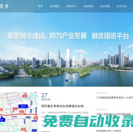 合肥市建設(shè)投資控股(集團)有限公司