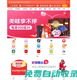 【米秀街】淘寶天貓優(yōu)惠券領(lǐng)取，九塊九秒殺_米秀街，購(gòu)優(yōu)惠！