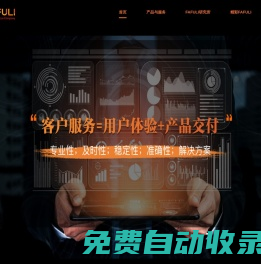 FAFULI-彈性福利-員工福利-員工保險-職工保險-員工職工入職體檢保險--發福利__FAFULI