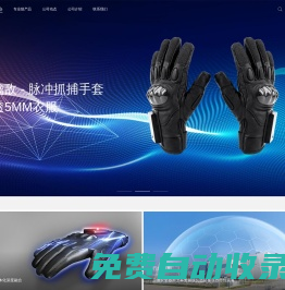 廣州市衛通安全智能電子有限責任公司