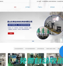 DTRO膜焊接設(shè)備_超濾管式膜焊接設(shè)備_工業(yè)反滲透RO膜卷膜機(jī)-昆山仕弗達(dá)自動(dòng)化科技有限公司