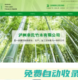 瀘州火鍋筷_瀘州酒店專用筷_瀘州筷子批發-瀘州幸氏竹木有限公司